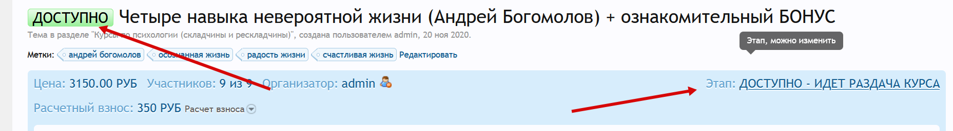 Четыре навыка невероятной жизни (Андрей Богомолов).png