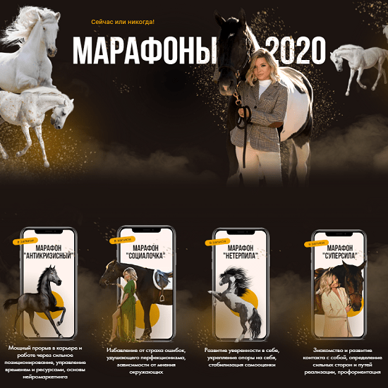 s6.reskladchina.club  Все Марафоны 2020.png