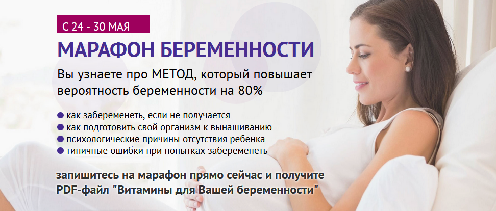 s6.reskladchina.club Дарья Рыбасова - Марафон беременности (2021).png