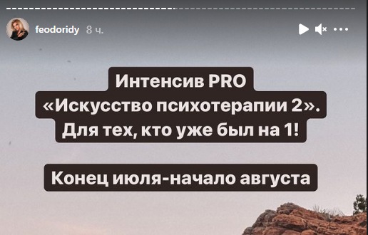 s6.reskladchina.club Интенсив Pro. Искусство Психотерапии 2 (2021).png