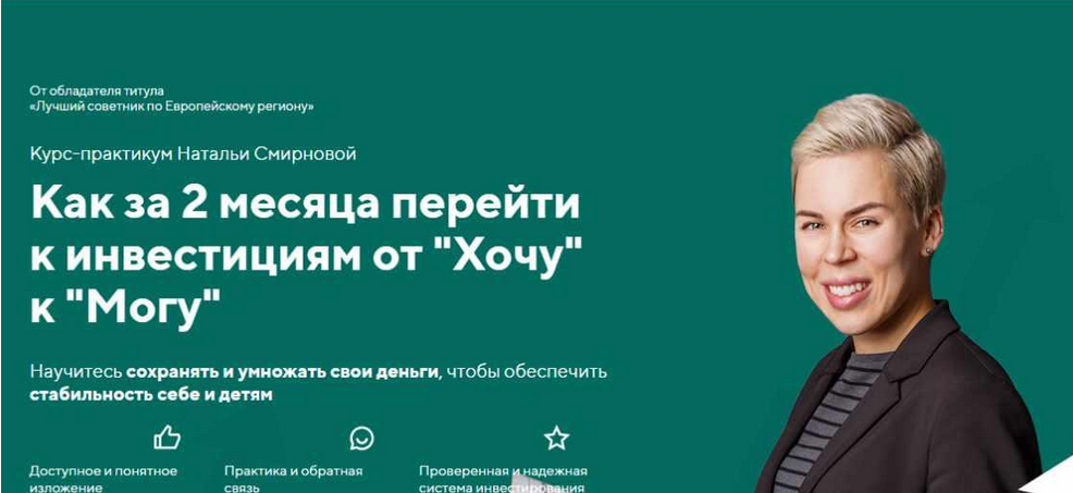 s6.reskladchina.club Как за 2 месяца перейти к инвестициям от “Хочу” к “Могу” (2021).png