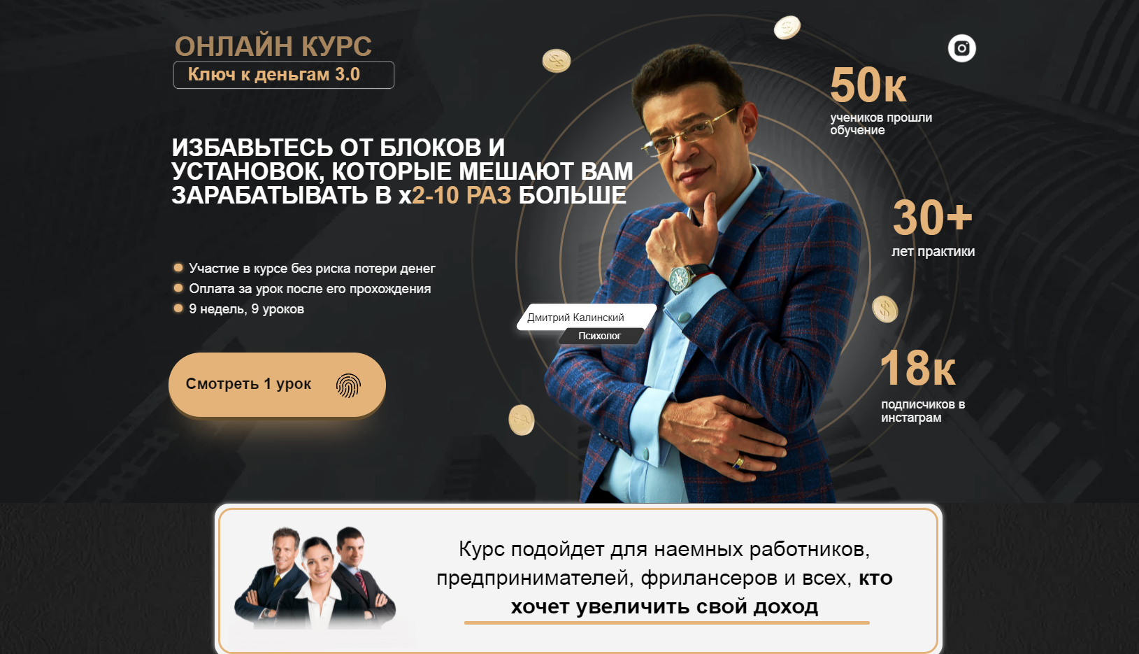s6.reskladchina.club  Ключ к деньгам 3.0 (2021).png