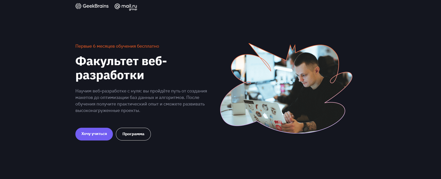 s6.reskladchina.club Факультет веб-разработки (2021).png