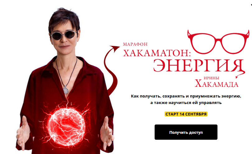 s6.reskladchina.club Хакаматон Энергия (2021).png