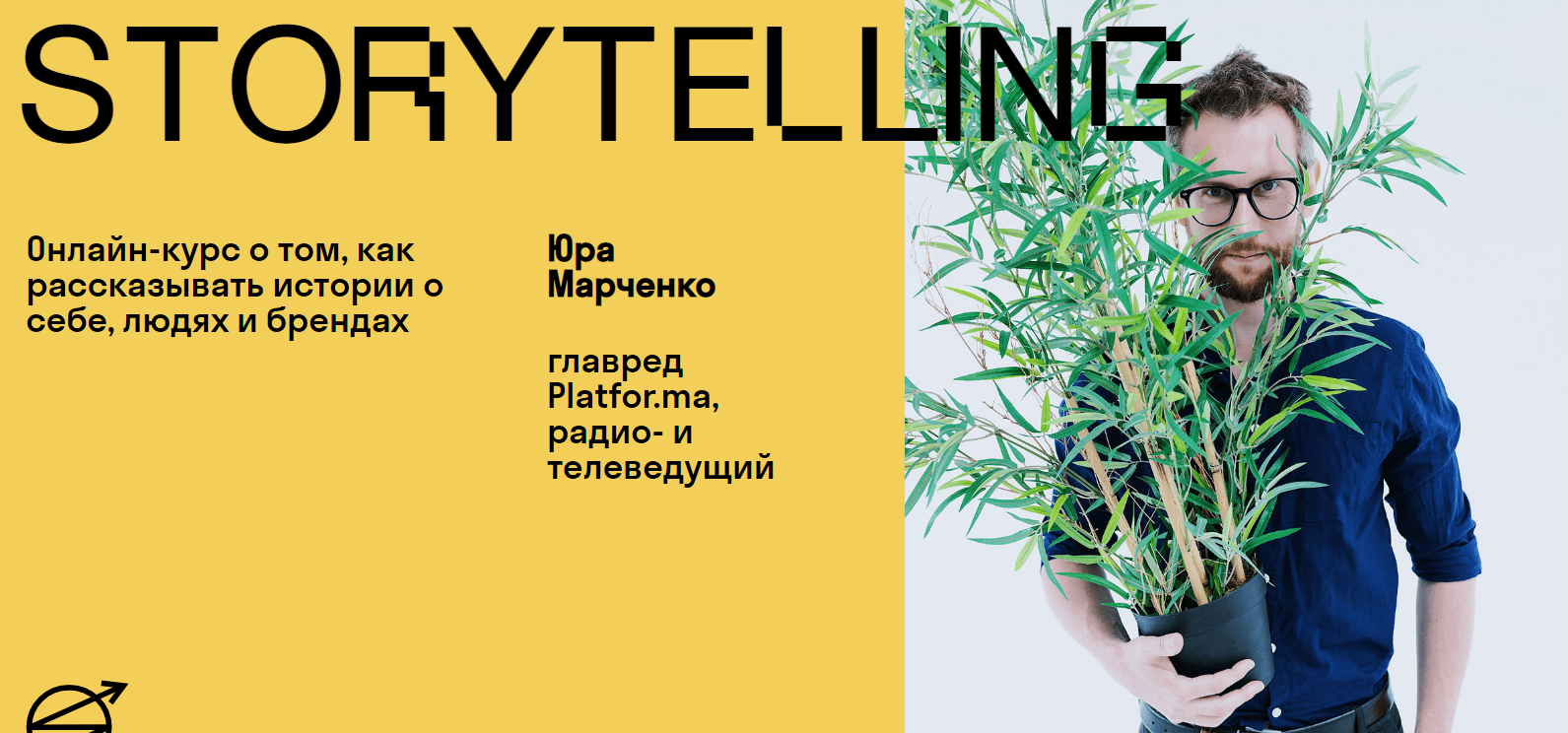 s6.reskladchina.club  [Юра Марченко] Storytelling (2021).png