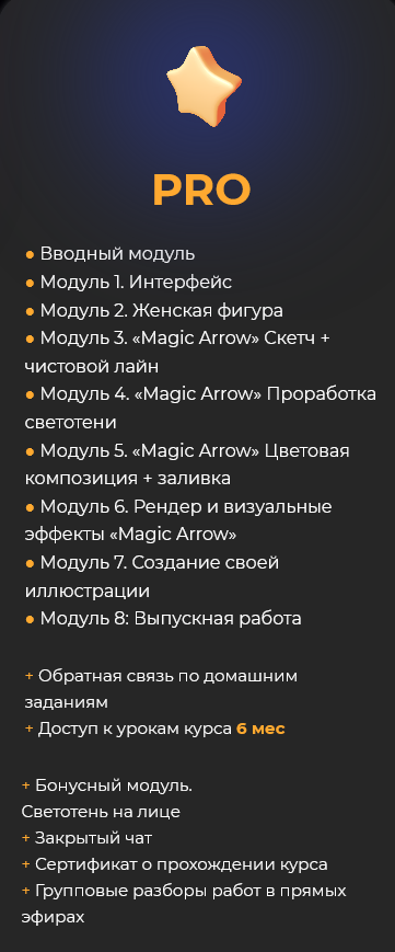 s6.reskladchina.club   Game Art иллюстрация (2021)[Тариф PRO] 3.png