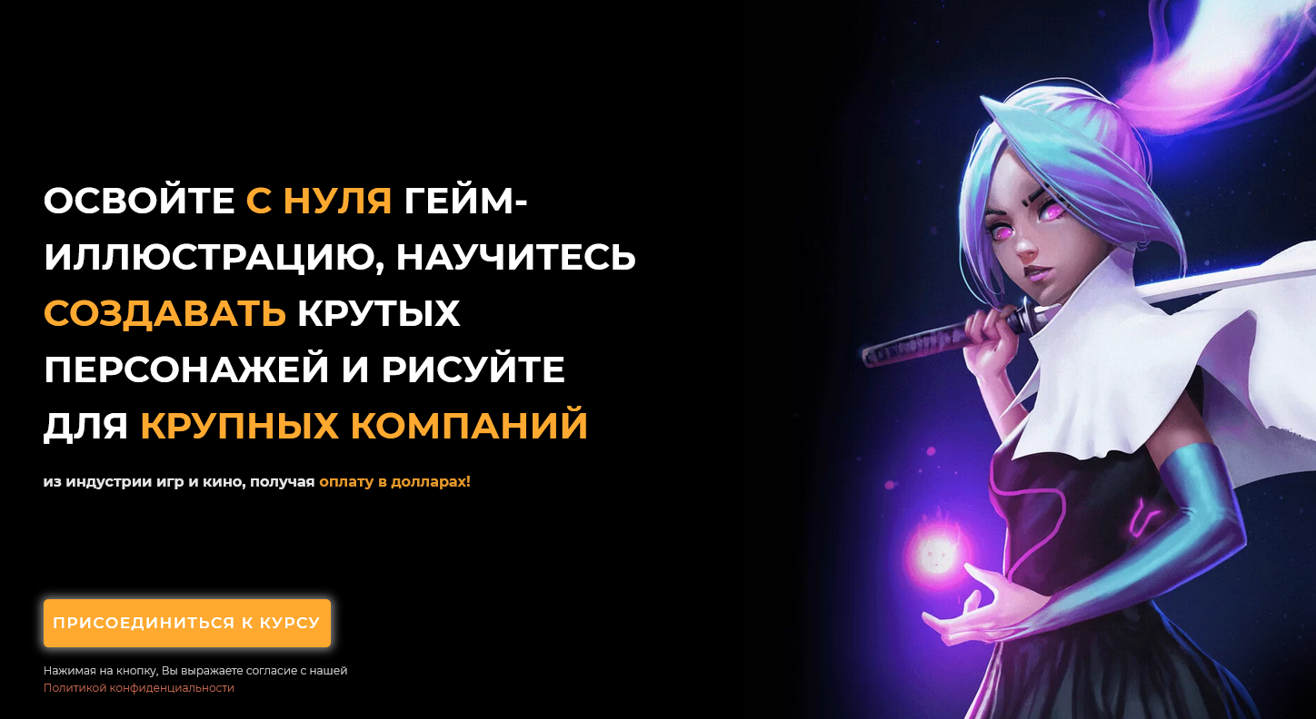 s6.reskladchina.club   Game Art иллюстрация (2021)[Тариф PRO].png
