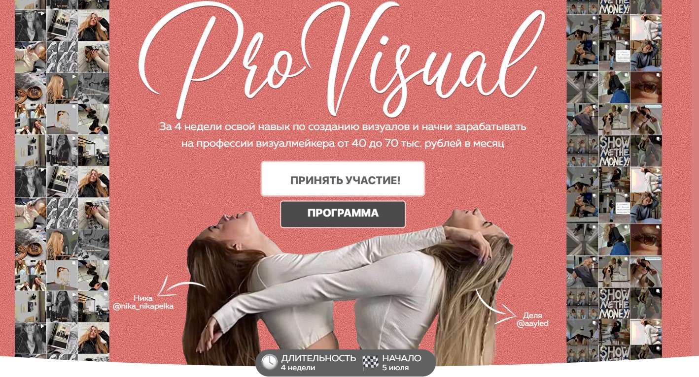 s6.reskladchina.club  Pro visual (2021).jpg
